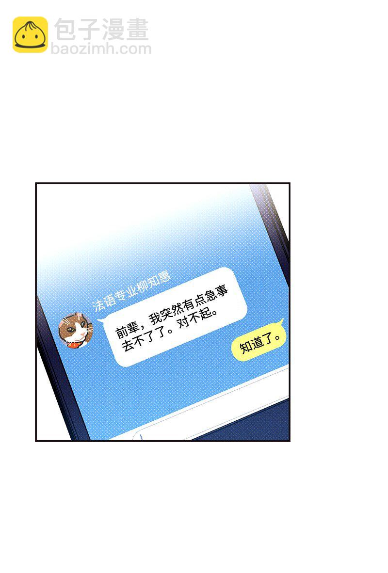 54 看电影去吧？(1/2)-第54话