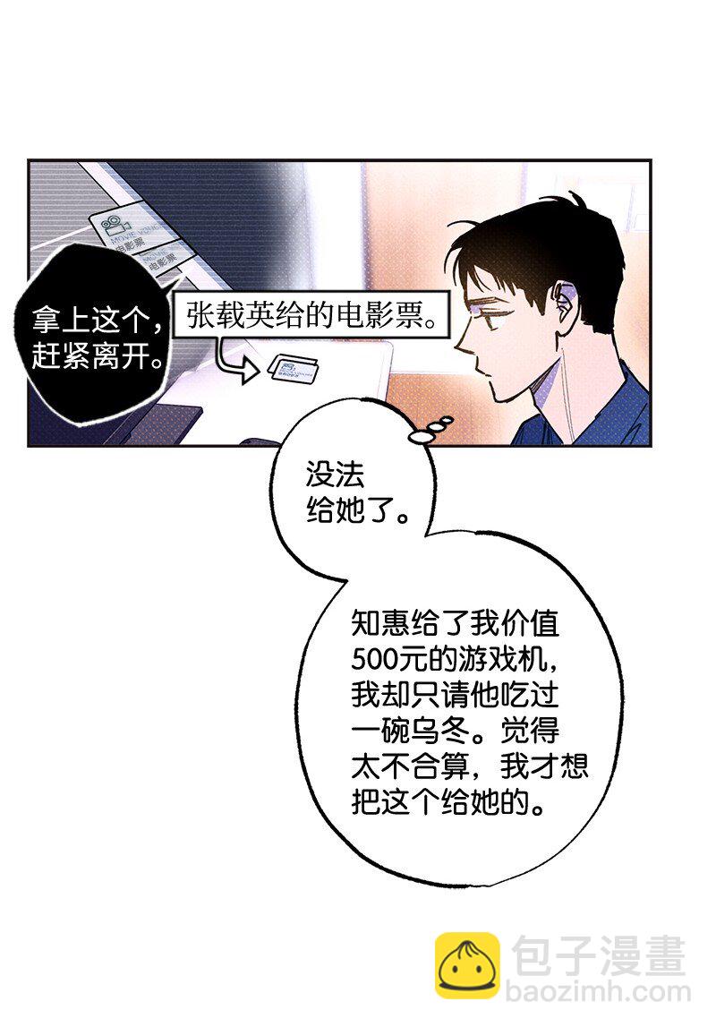 54 看电影去吧？(1/2)-第54话