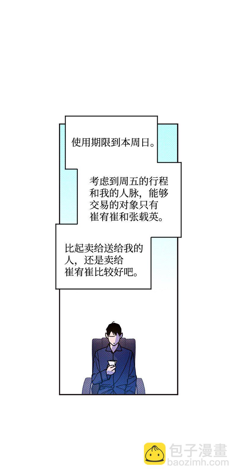 54 看电影去吧？(1/2)-第54话