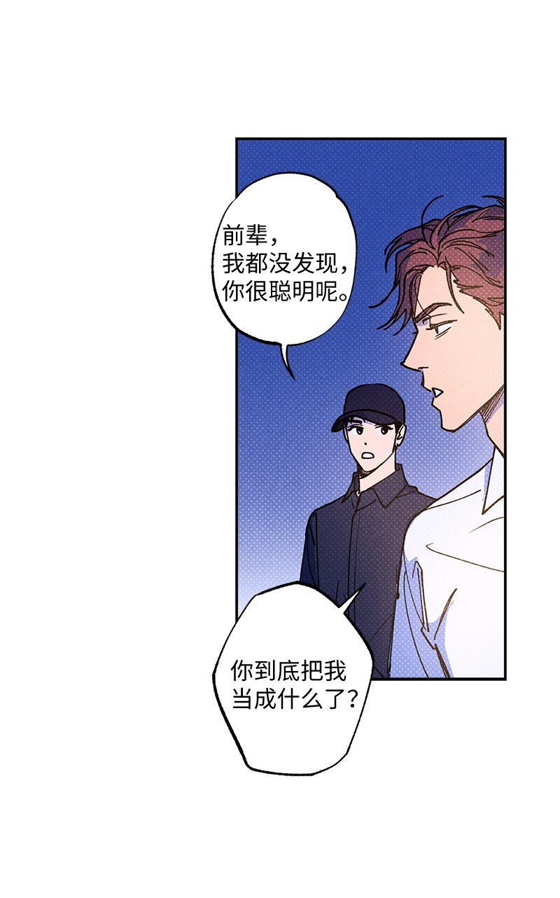 56 我想......(1/2)-第56话