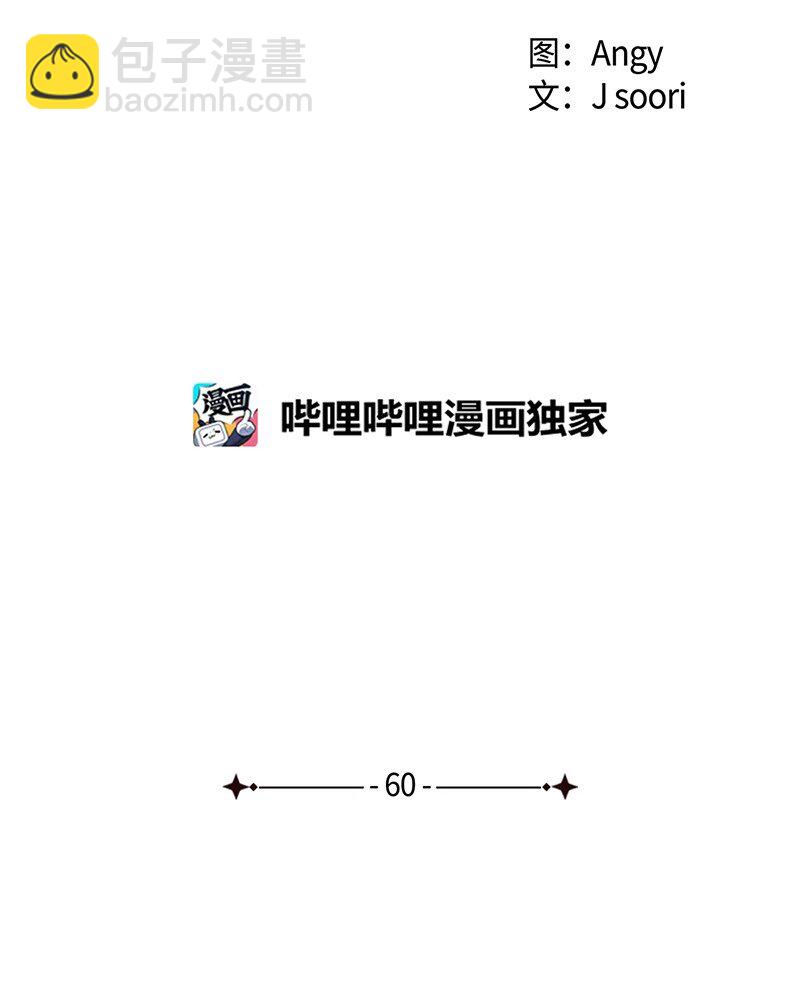 60 你太不负责任了(1/2)-第60话