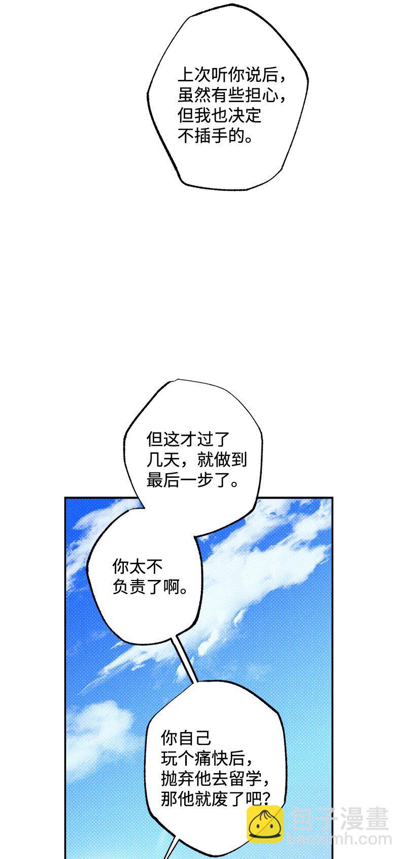 60 你太不负责任了(1/2)-第60话