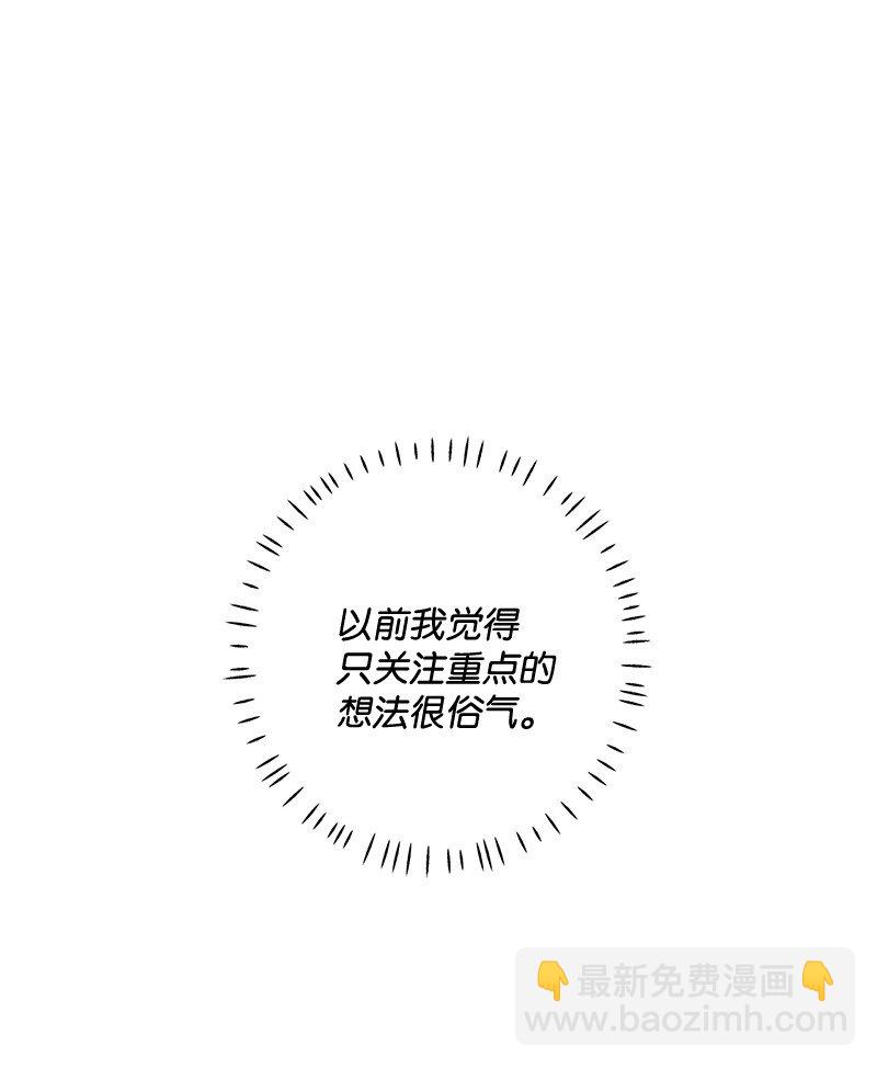 62 区区这么点事儿？(1/2)-第62话