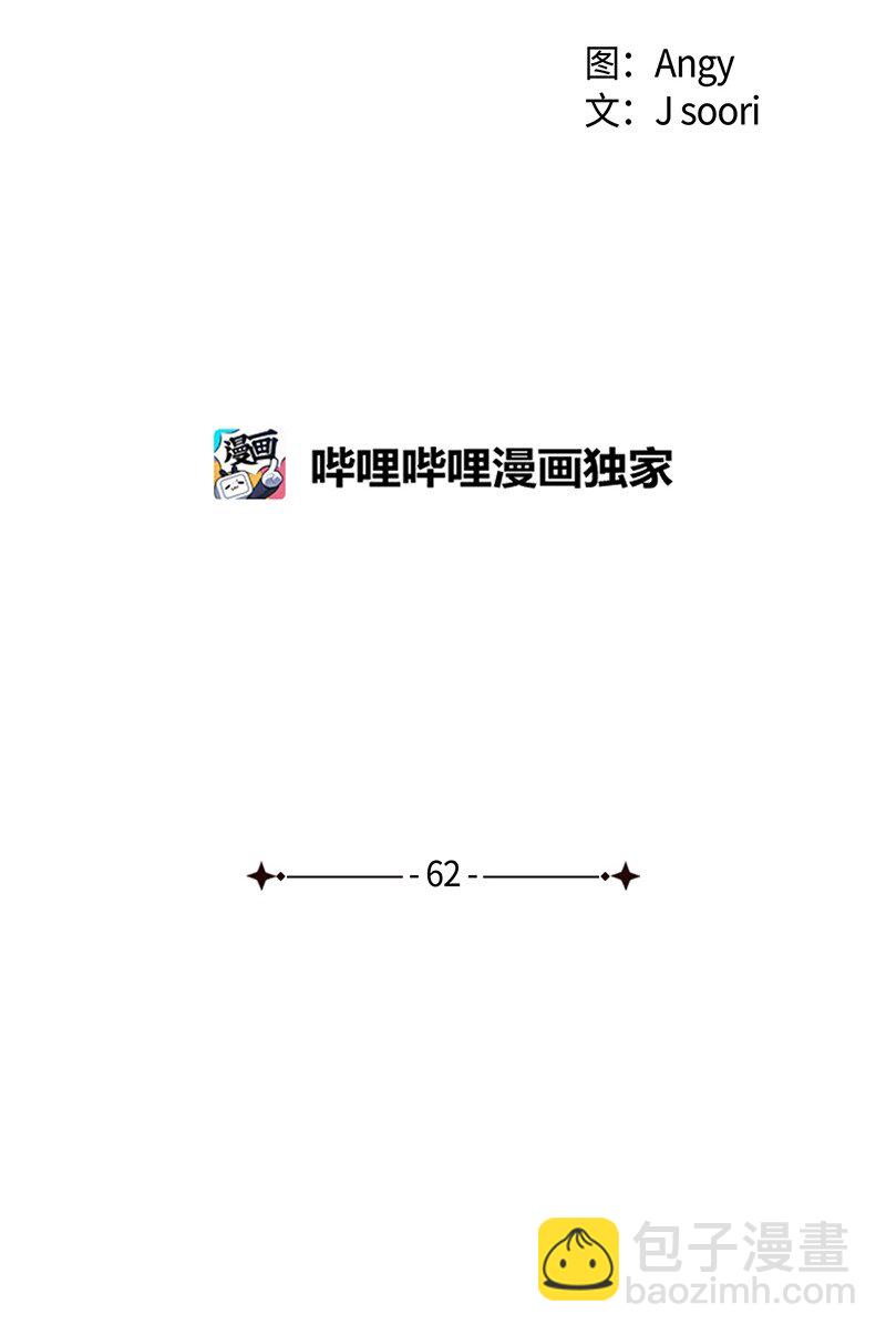 62 区区这么点事儿？(1/2)-第62话
