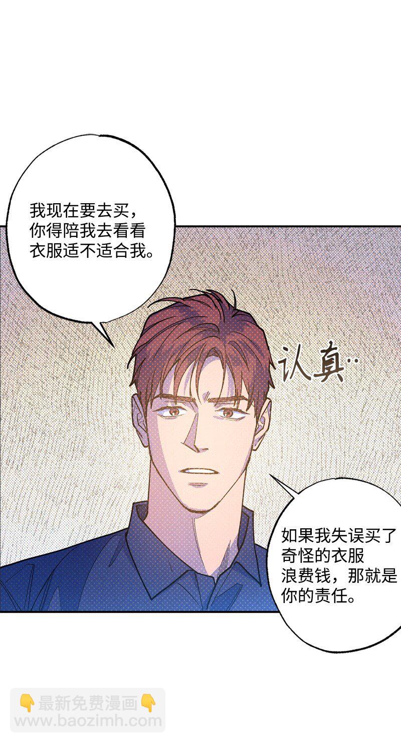 66 购物(1/2)-第66话