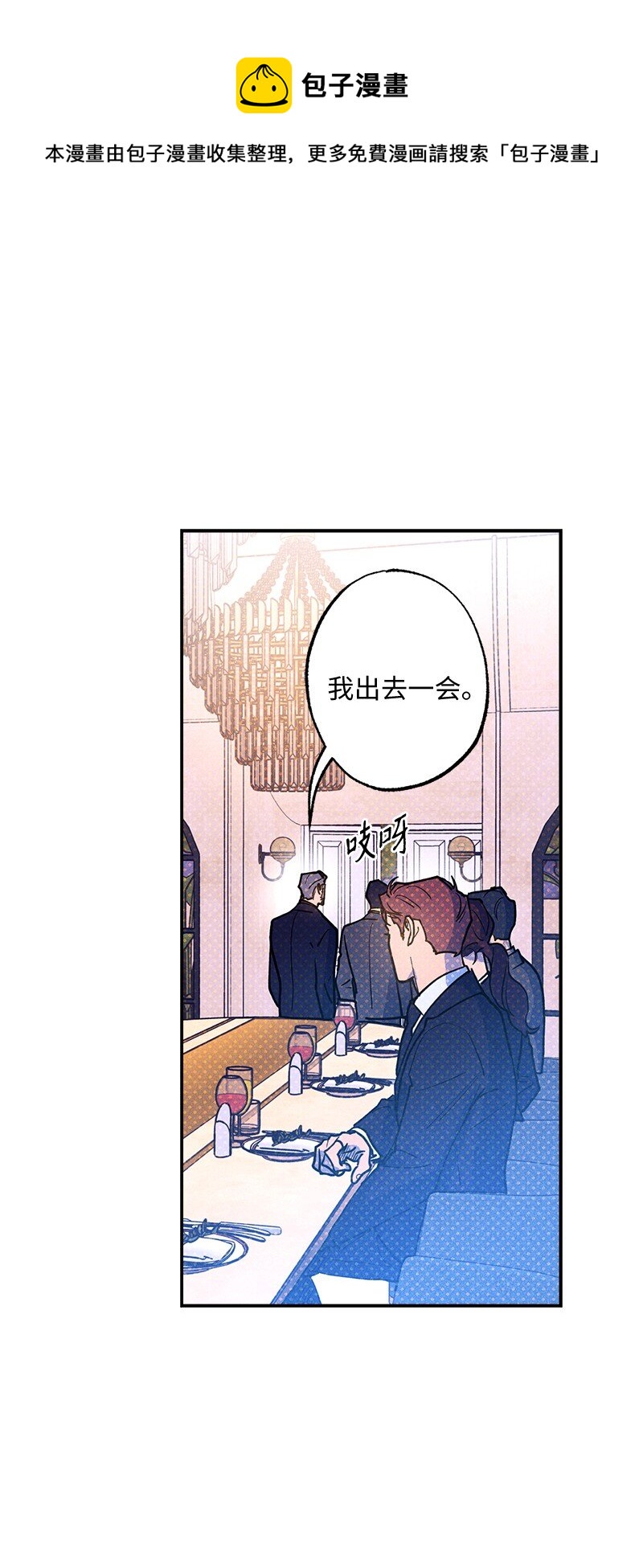 68 电话煲(1/2)-第68话
