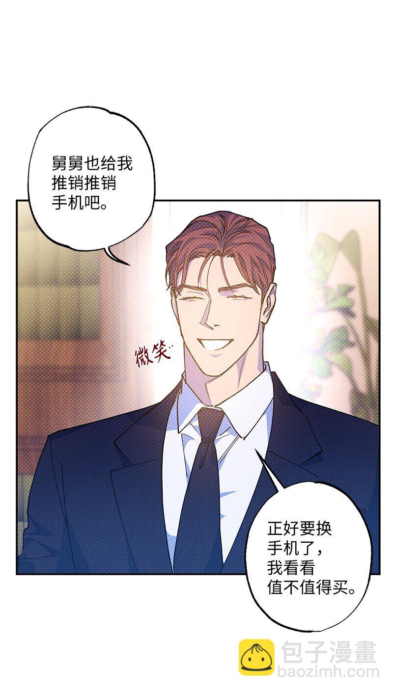 68 电话煲(1/2)-第68话