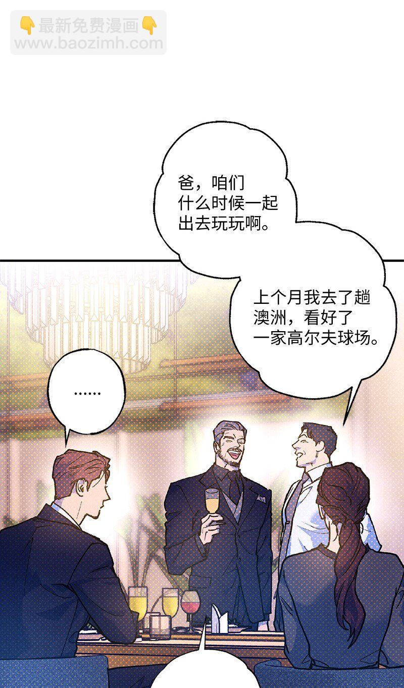 68 电话煲(1/2)-第68话