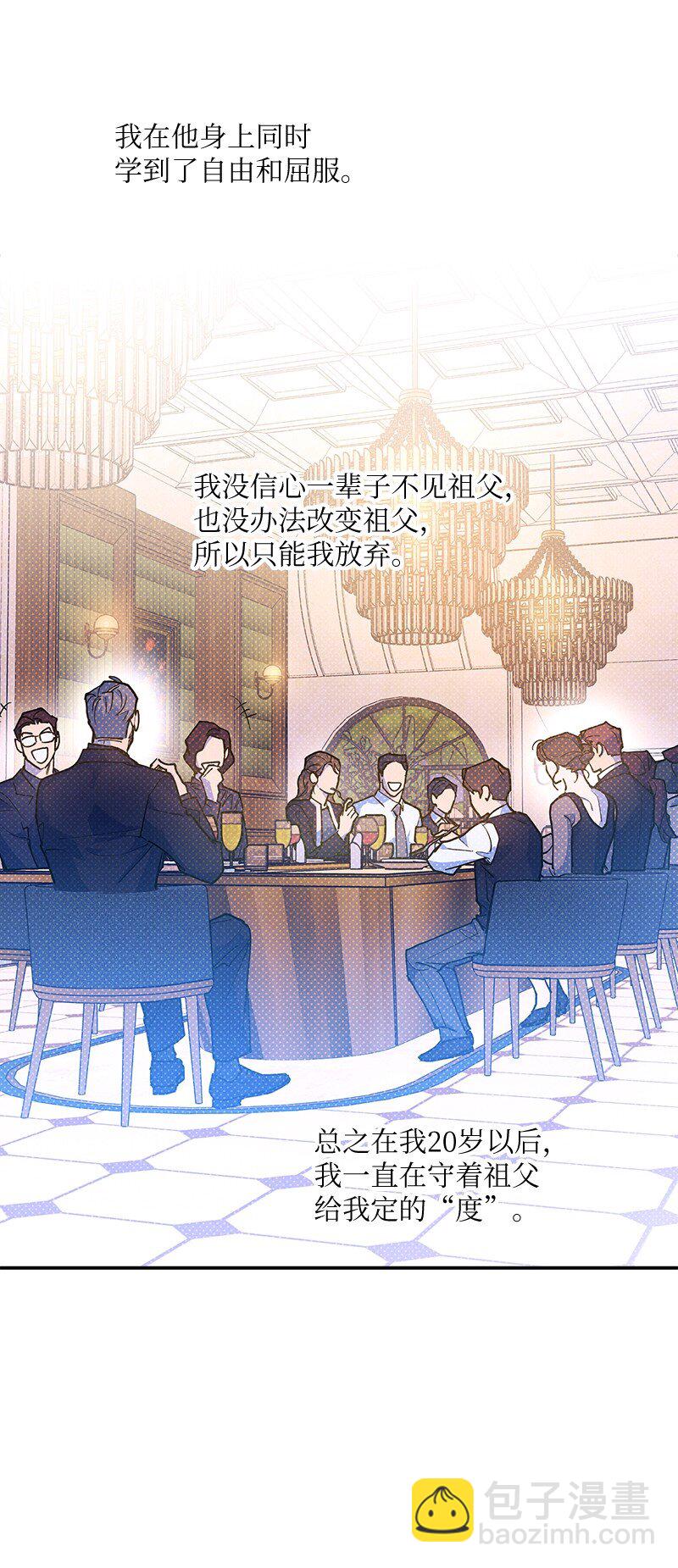 68 电话煲(1/2)-第68话