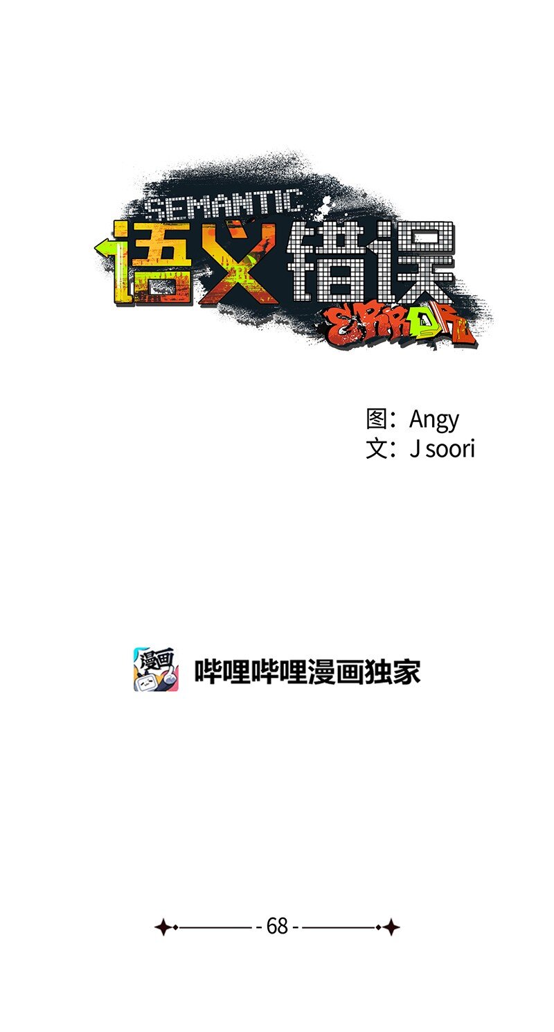 68 电话煲(1/2)-第68话