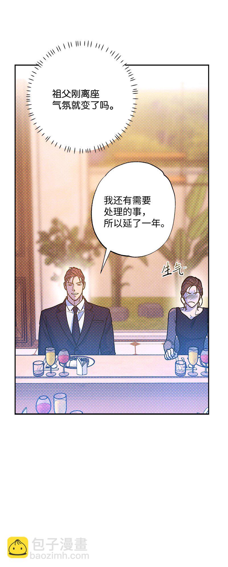 68 电话煲(1/2)-第68话