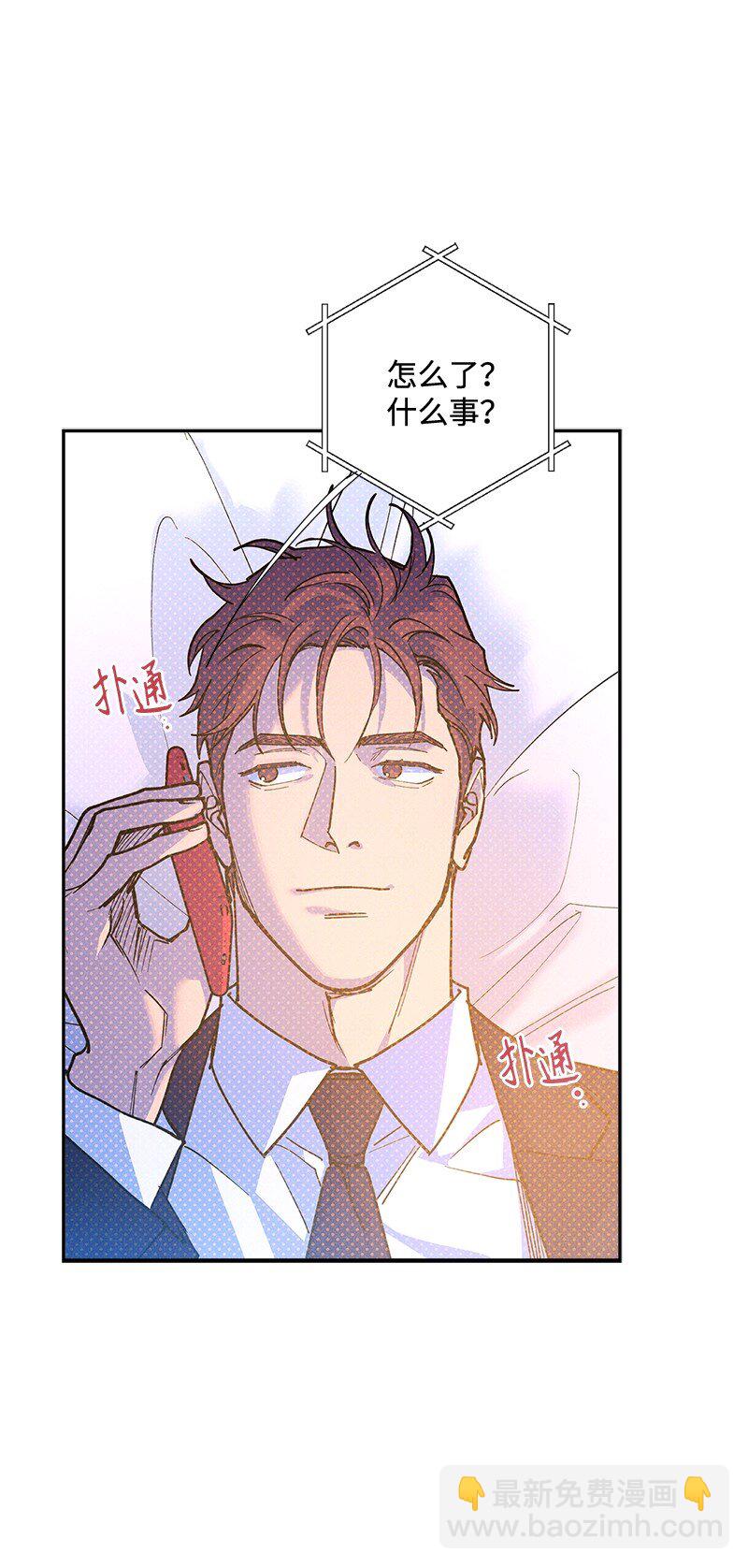 68 电话煲(1/2)-第68话
