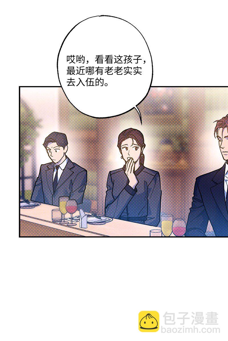 68 电话煲(1/2)-第68话