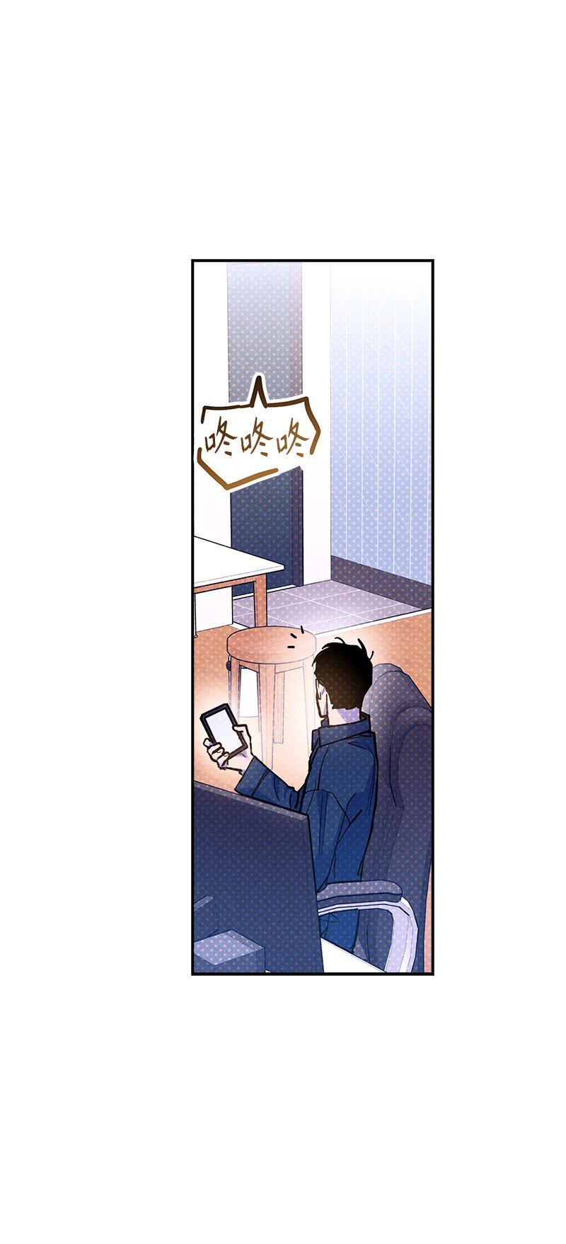 70 要用身体安慰吗(1/2)-第70话