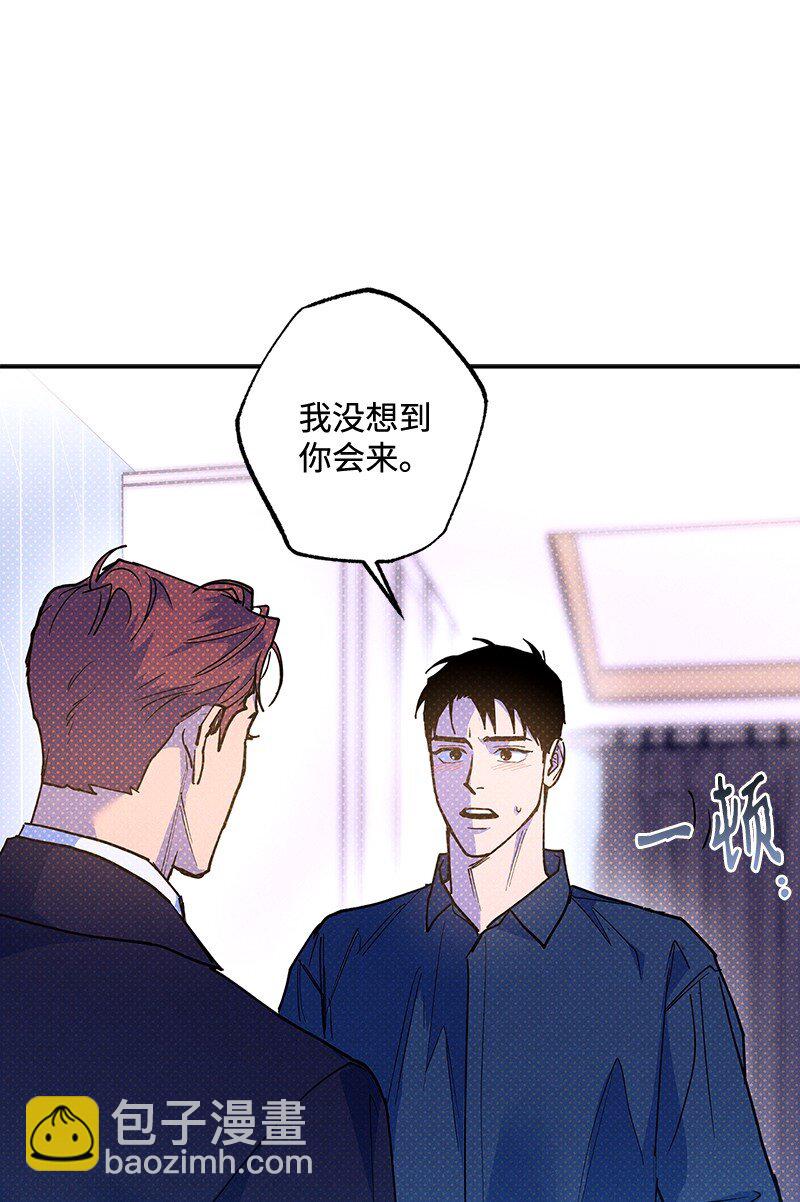 70 要用身体安慰吗(1/2)-第70话