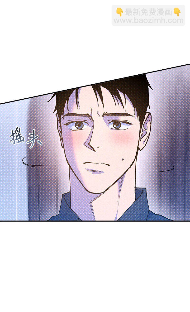 70 要用身体安慰吗(1/2)-第70话