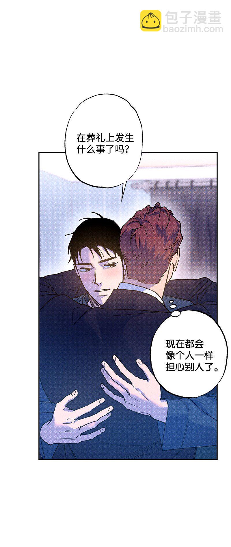 70 要用身体安慰吗(1/2)-第70话