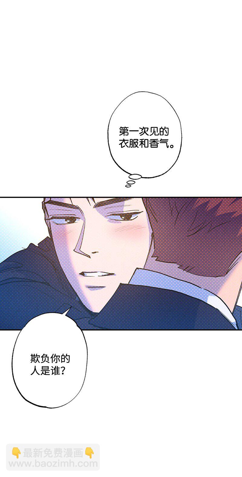 70 要用身体安慰吗(1/2)-第70话