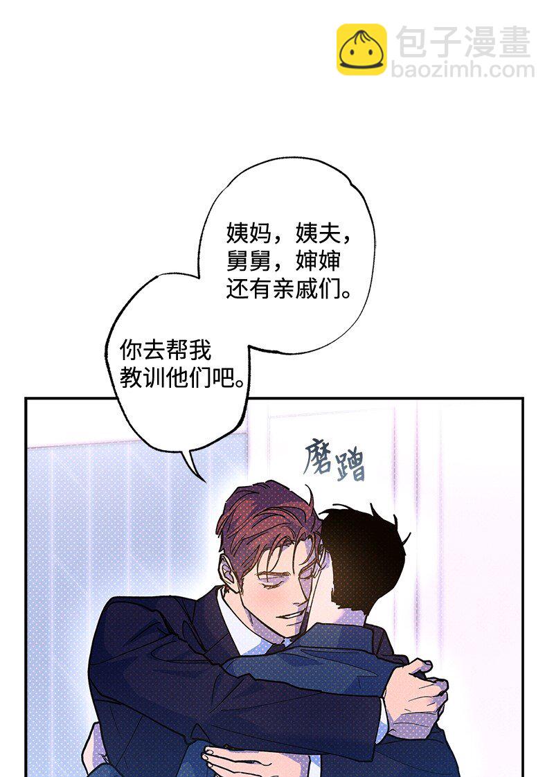 70 要用身体安慰吗(1/2)-第70话