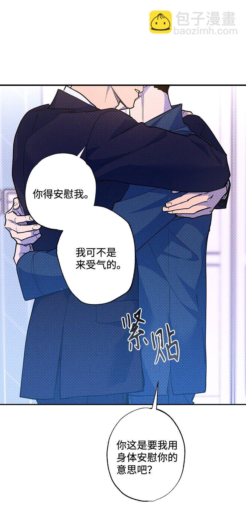 70 要用身体安慰吗(1/2)-第70话