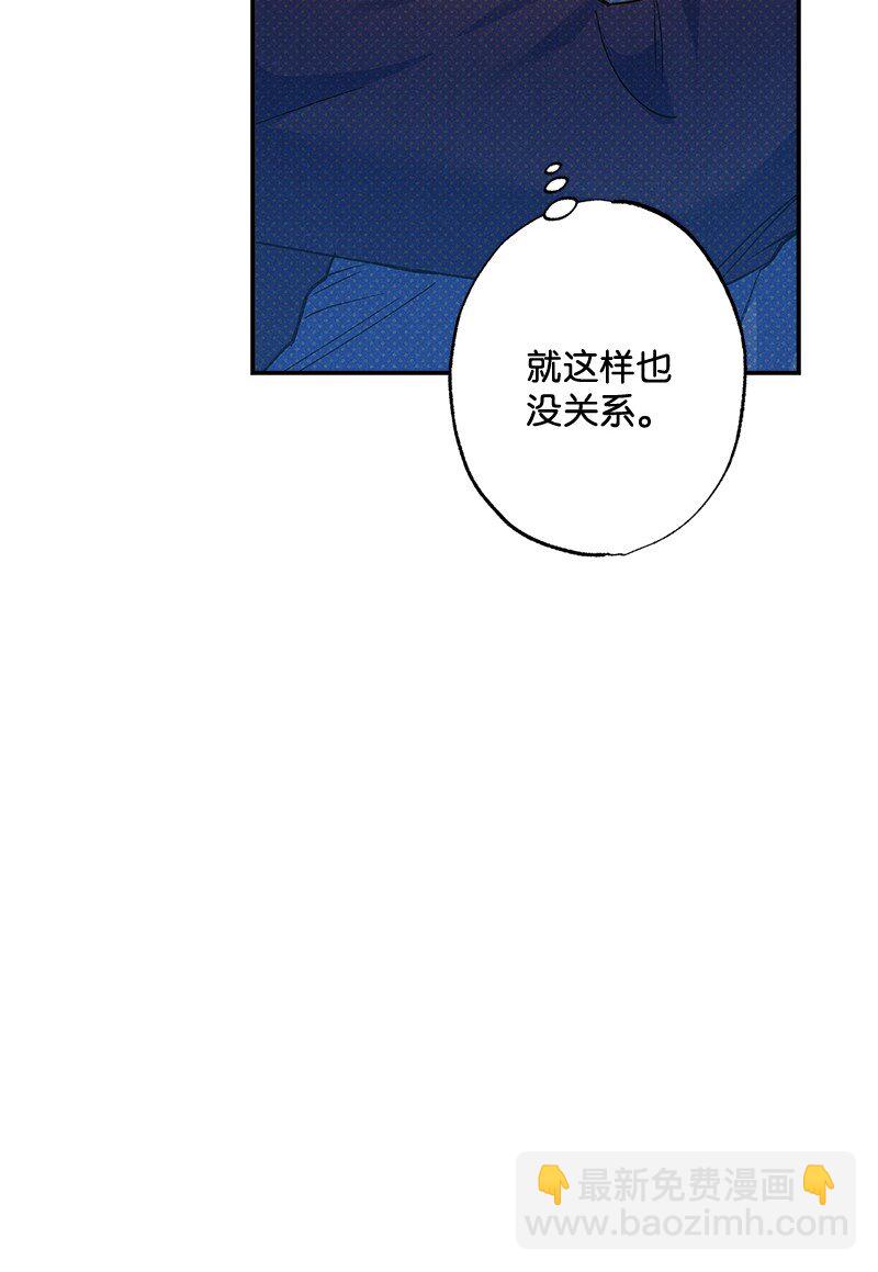 70 要用身体安慰吗(1/2)-第70话
