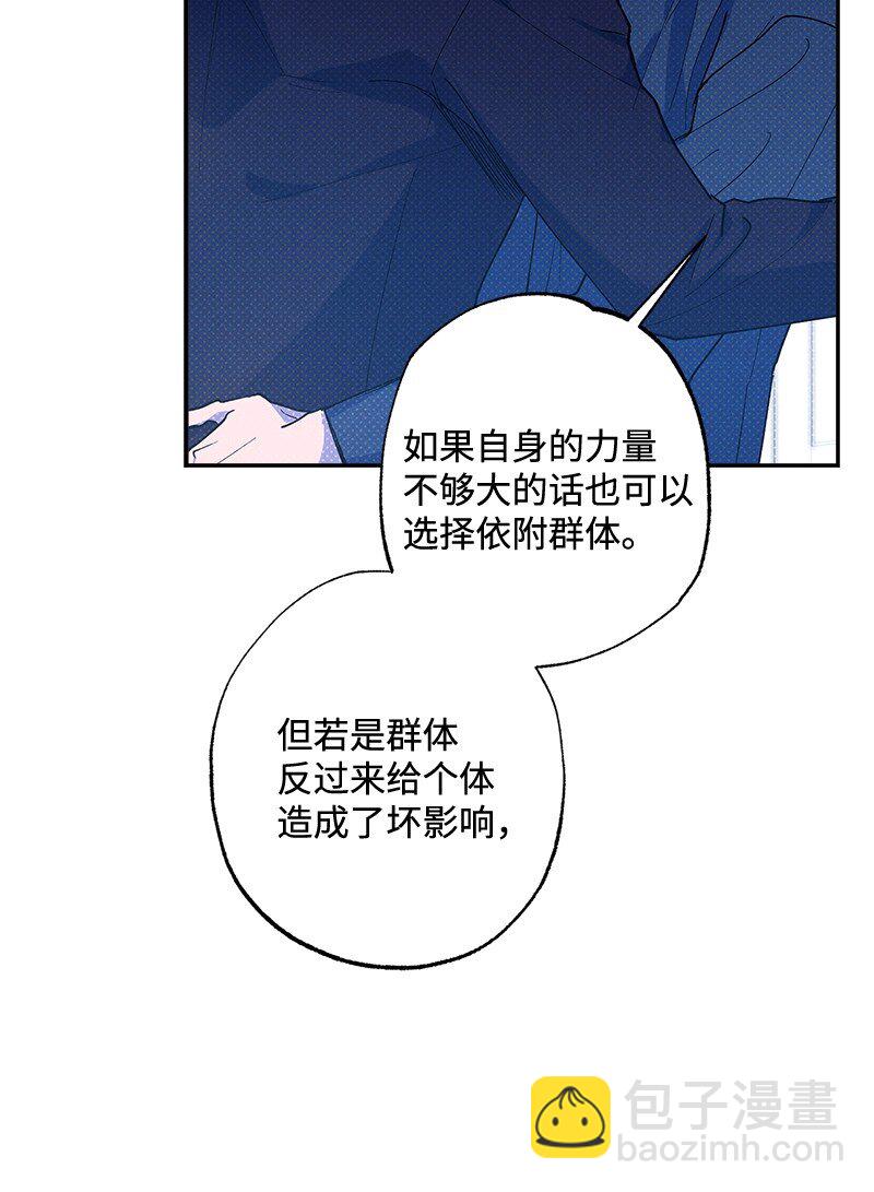 70 要用身体安慰吗(1/2)-第70话