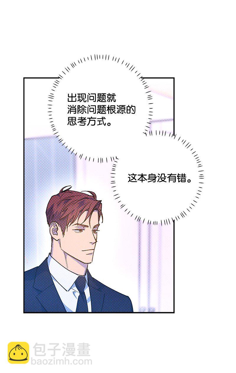 70 要用身体安慰吗(1/2)-第70话