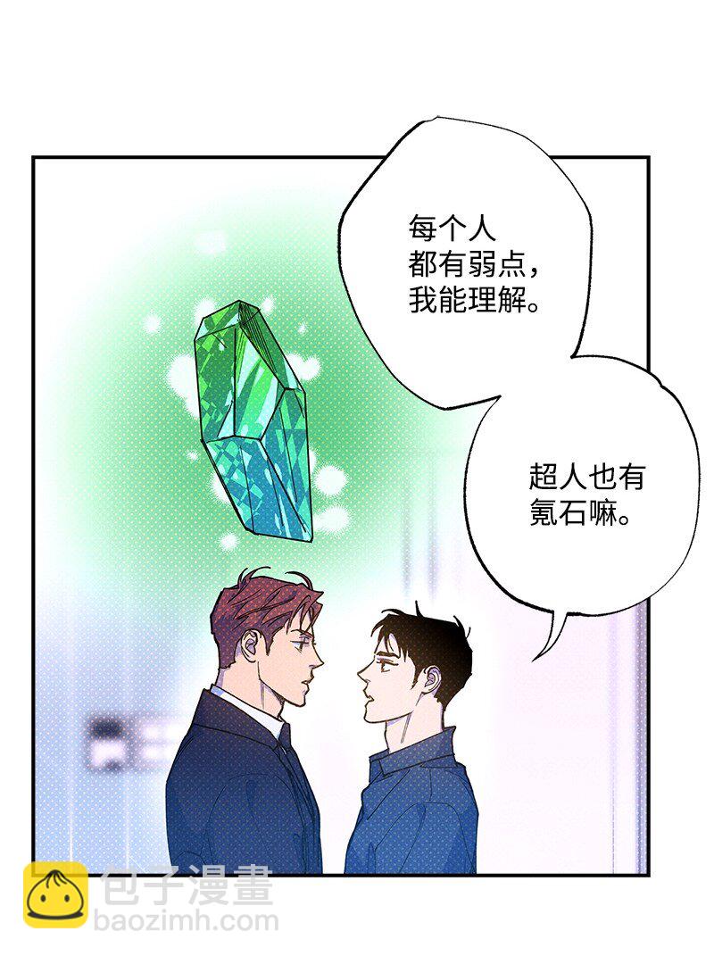 70 要用身体安慰吗(1/2)-第70话