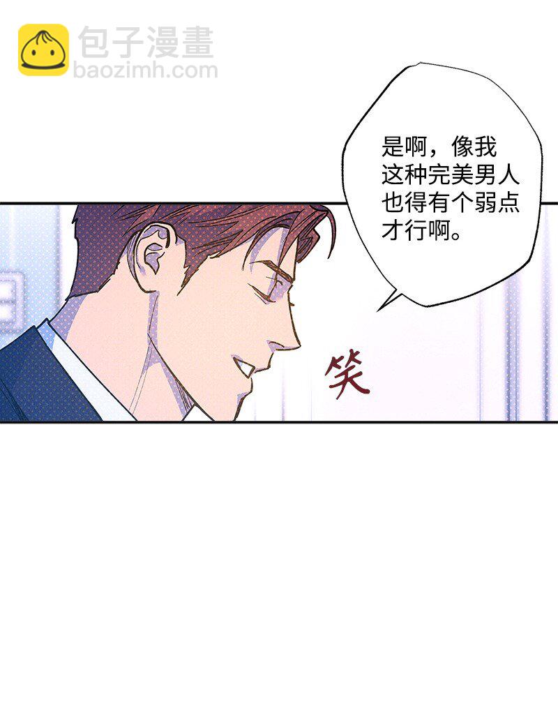 70 要用身体安慰吗(1/2)-第70话