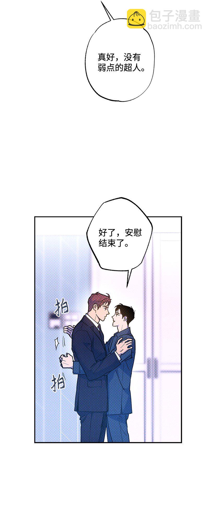 70 要用身体安慰吗(1/2)-第70话