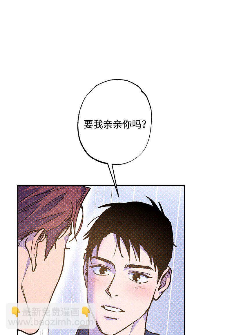 70 要用身体安慰吗(1/2)-第70话