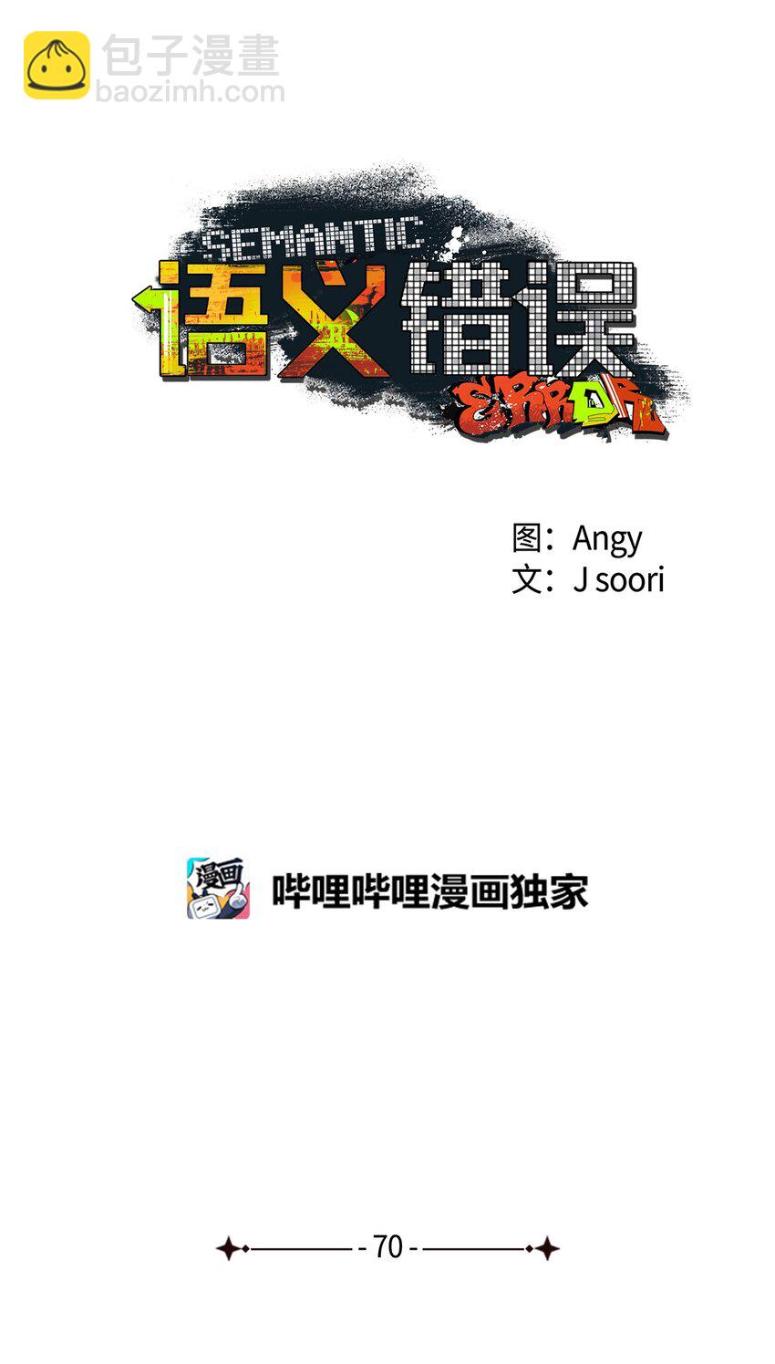 70 要用身体安慰吗(1/2)-第70话