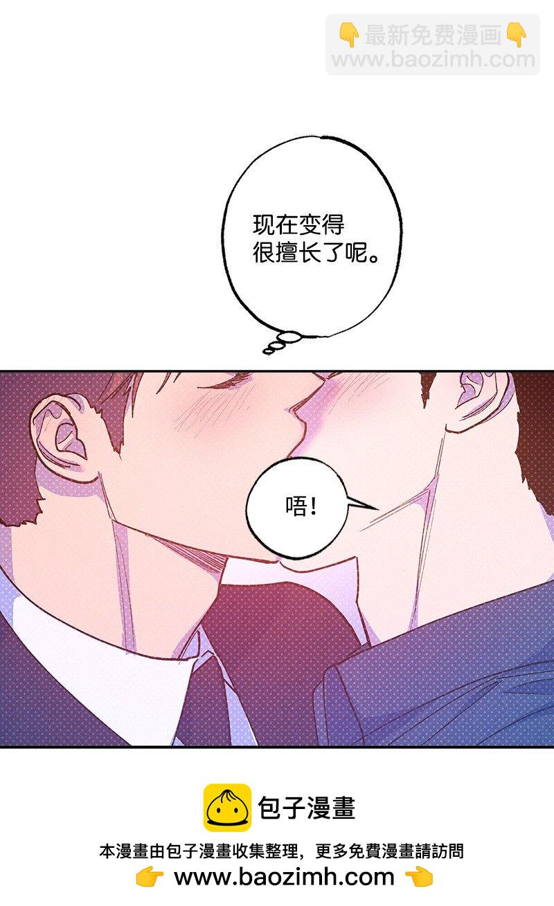 70 要用身体安慰吗(1/2)-第70话