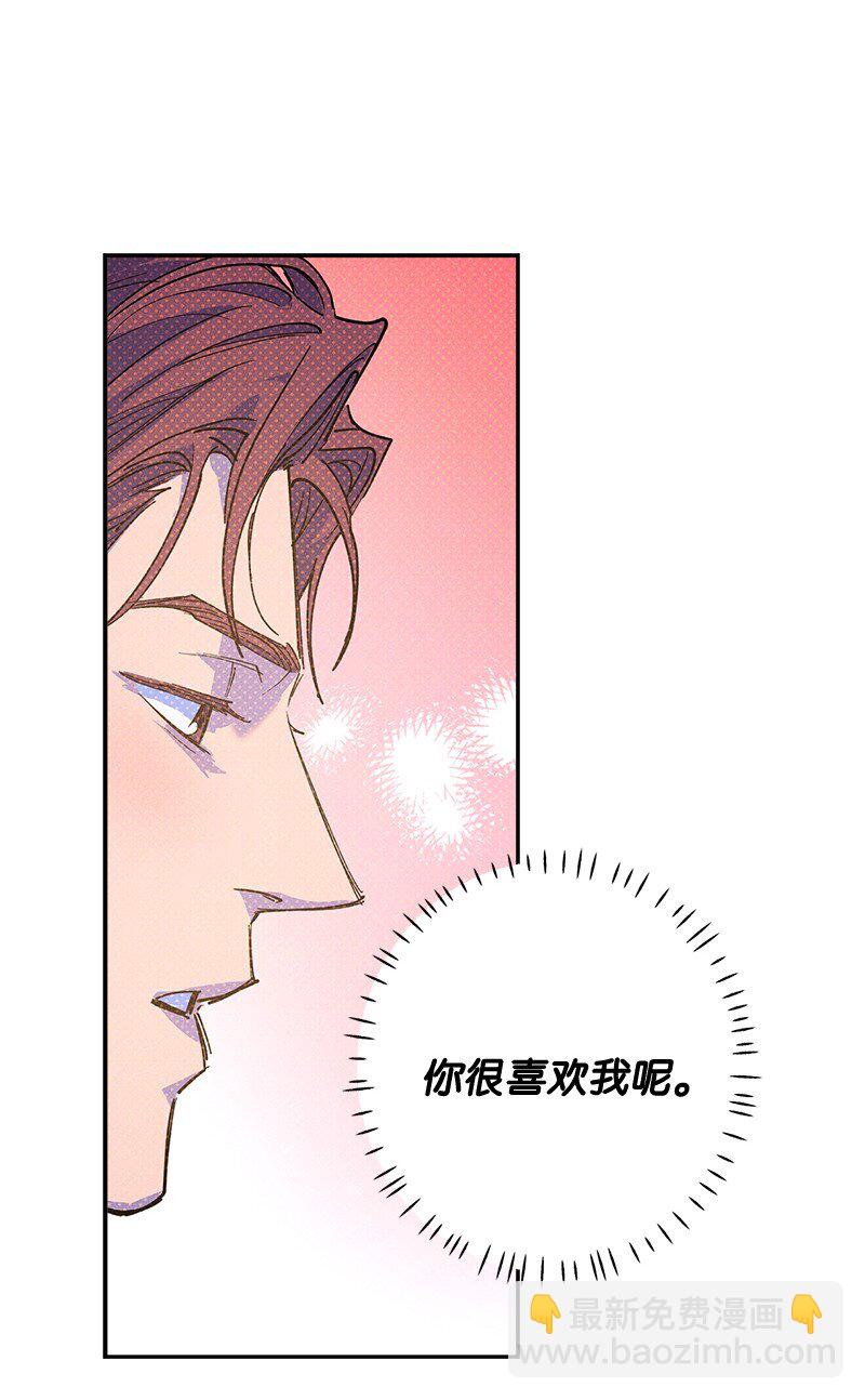 70 要用身体安慰吗(1/2)-第70话