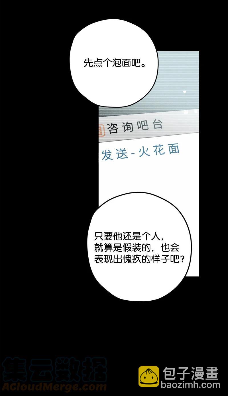 8 老子奉陪到底！(1/2)-第8话