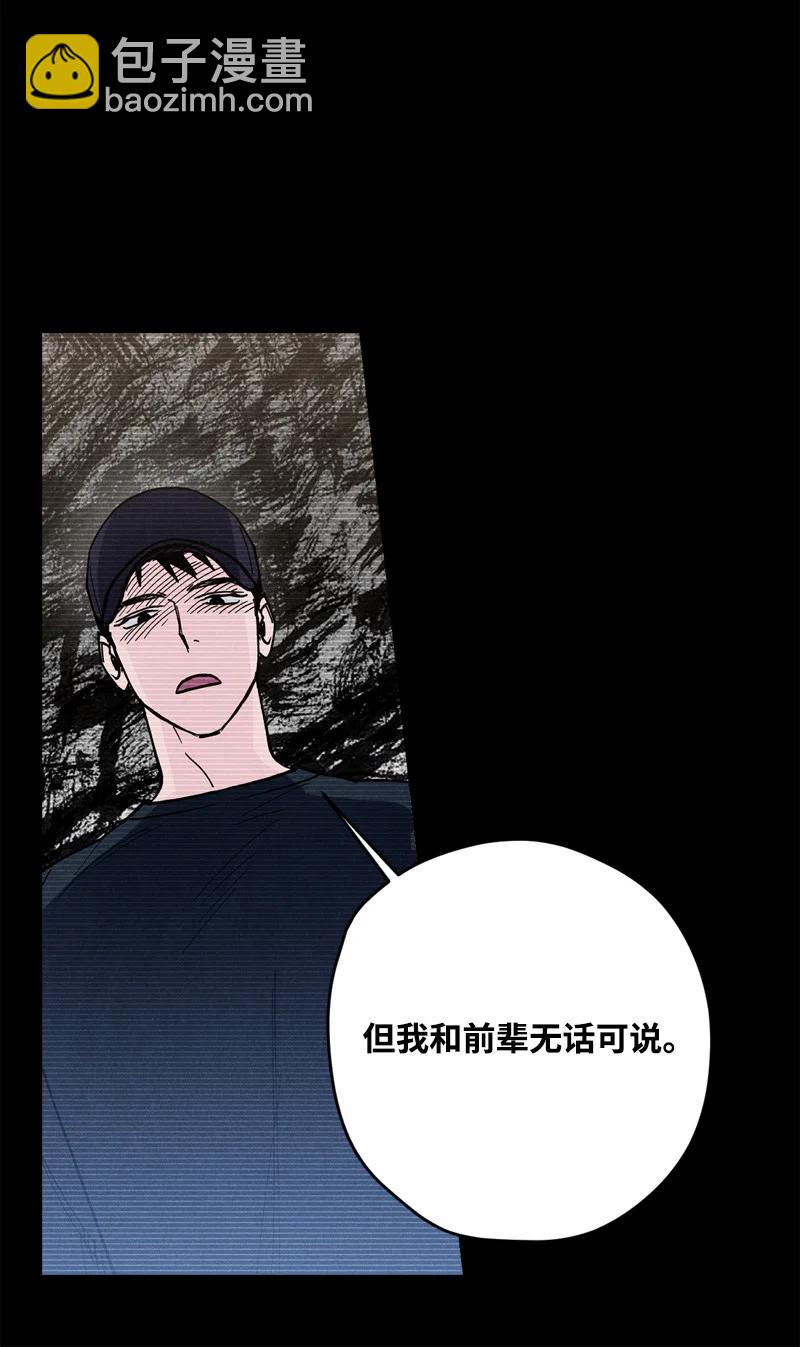 8 老子奉陪到底！(1/2)-第8话