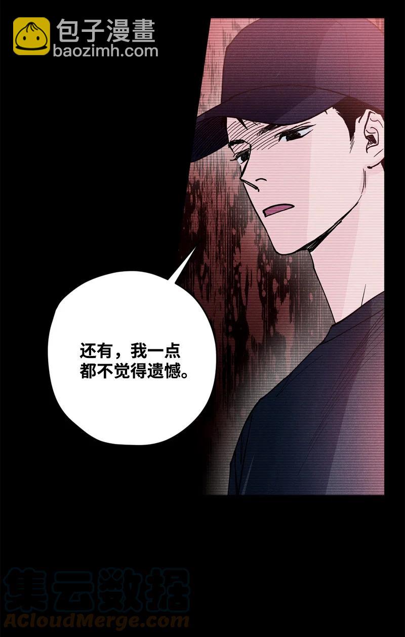 8 老子奉陪到底！(1/2)-第8话