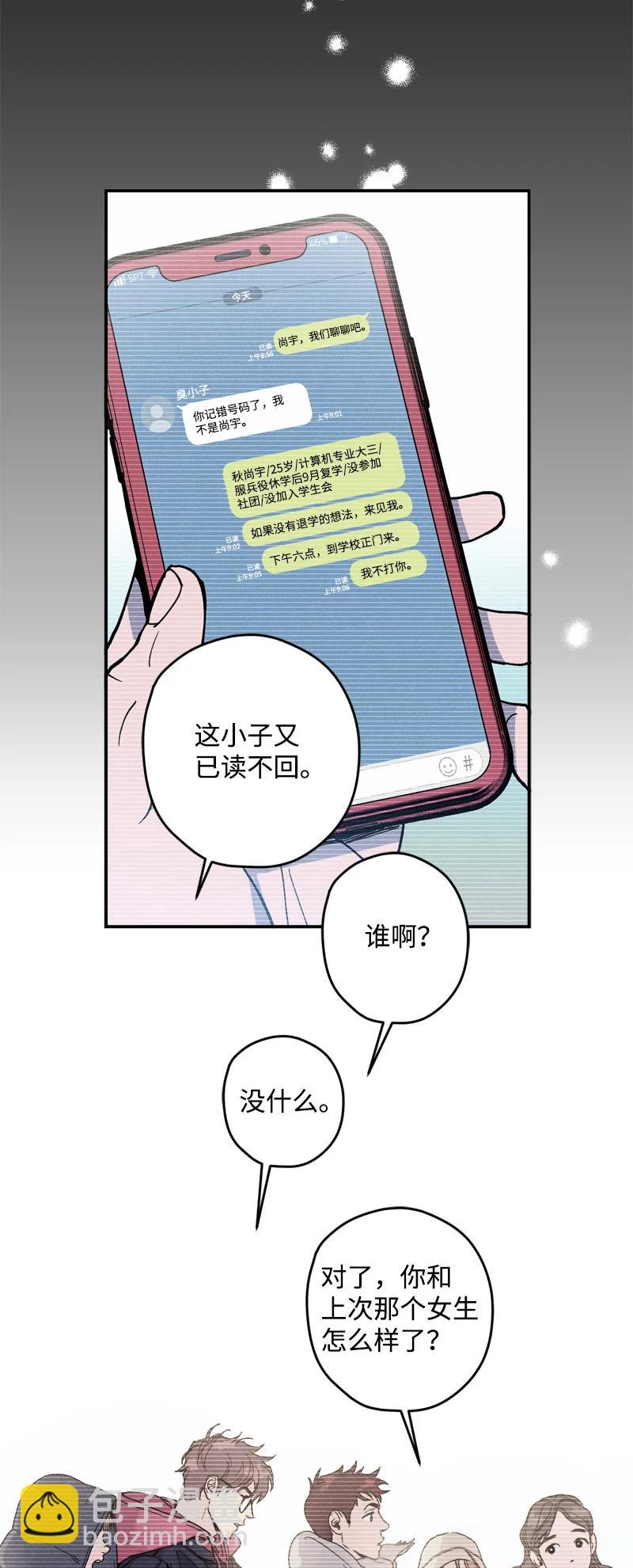 8 老子奉陪到底！(1/2)-第8话