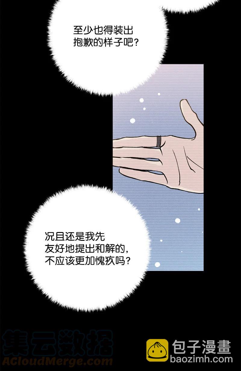 8 老子奉陪到底！(1/2)-第8话