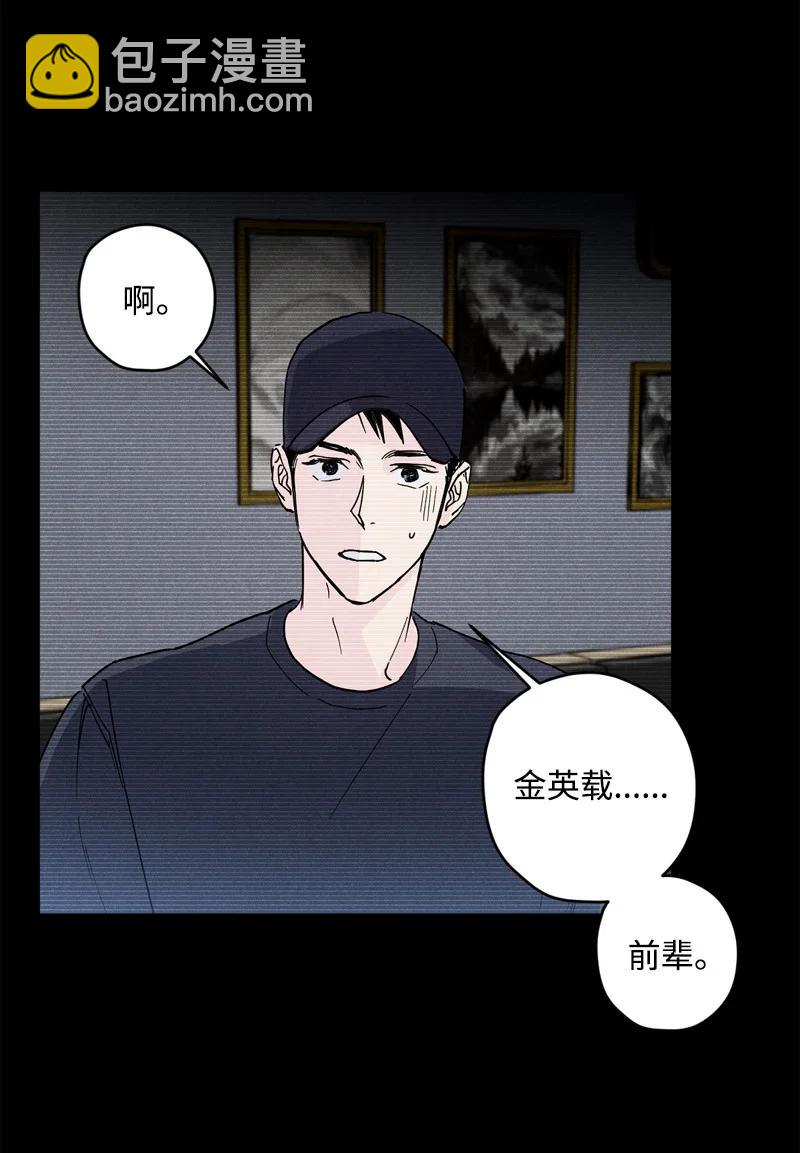 8 老子奉陪到底！(1/2)-第8话