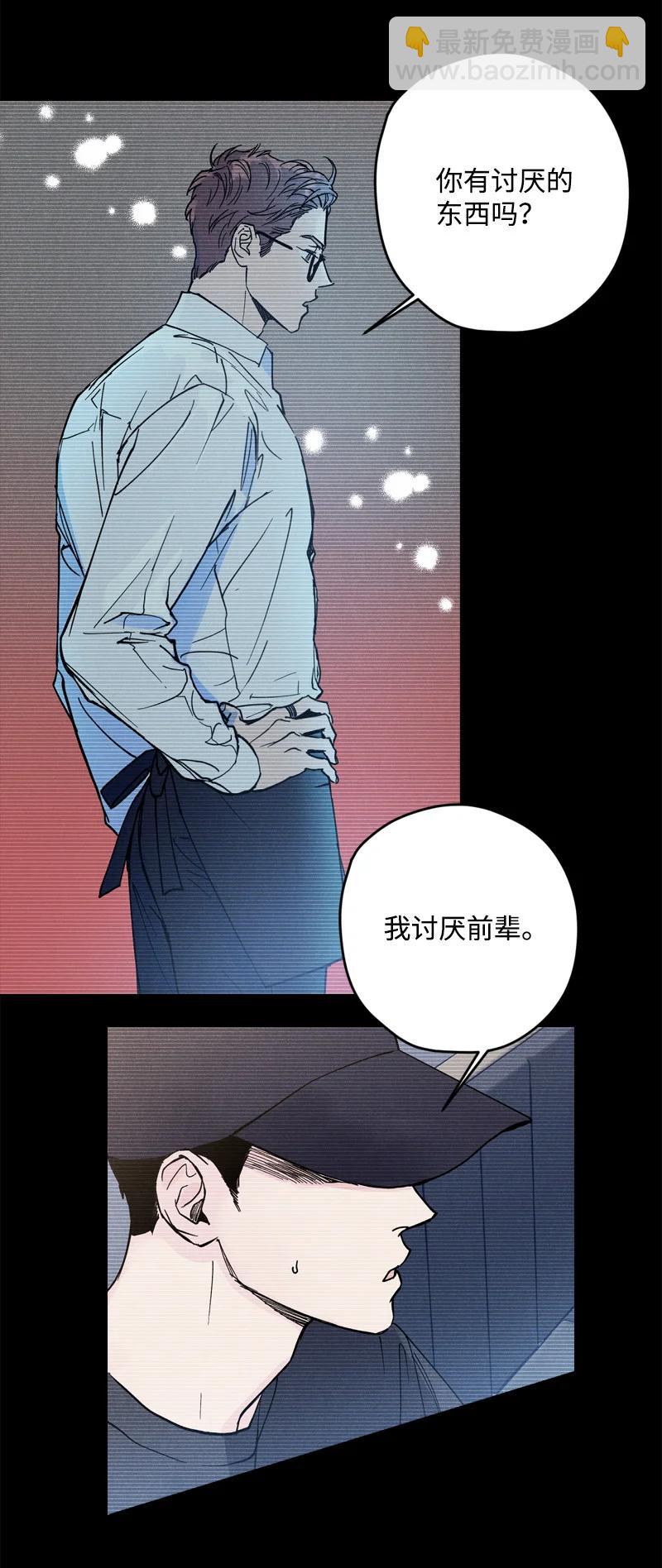 8 老子奉陪到底！(1/2)-第8话