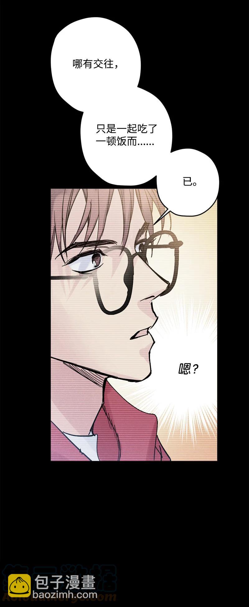 8 老子奉陪到底！(1/2)-第8话