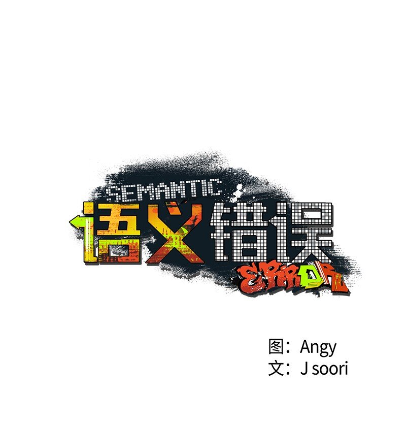 72 还好我没疯(1/2)-第72话