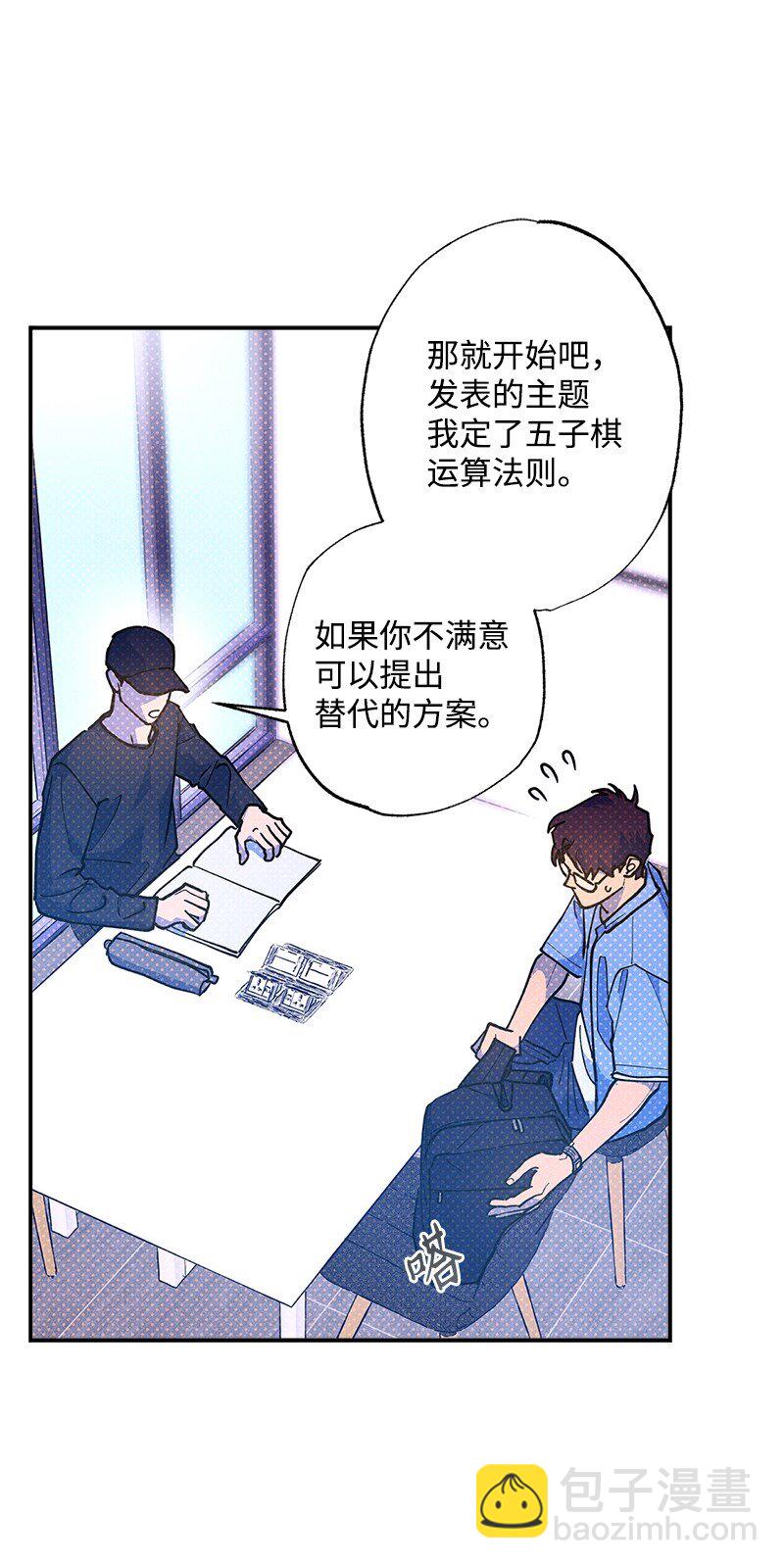 72 还好我没疯(1/2)-第72话