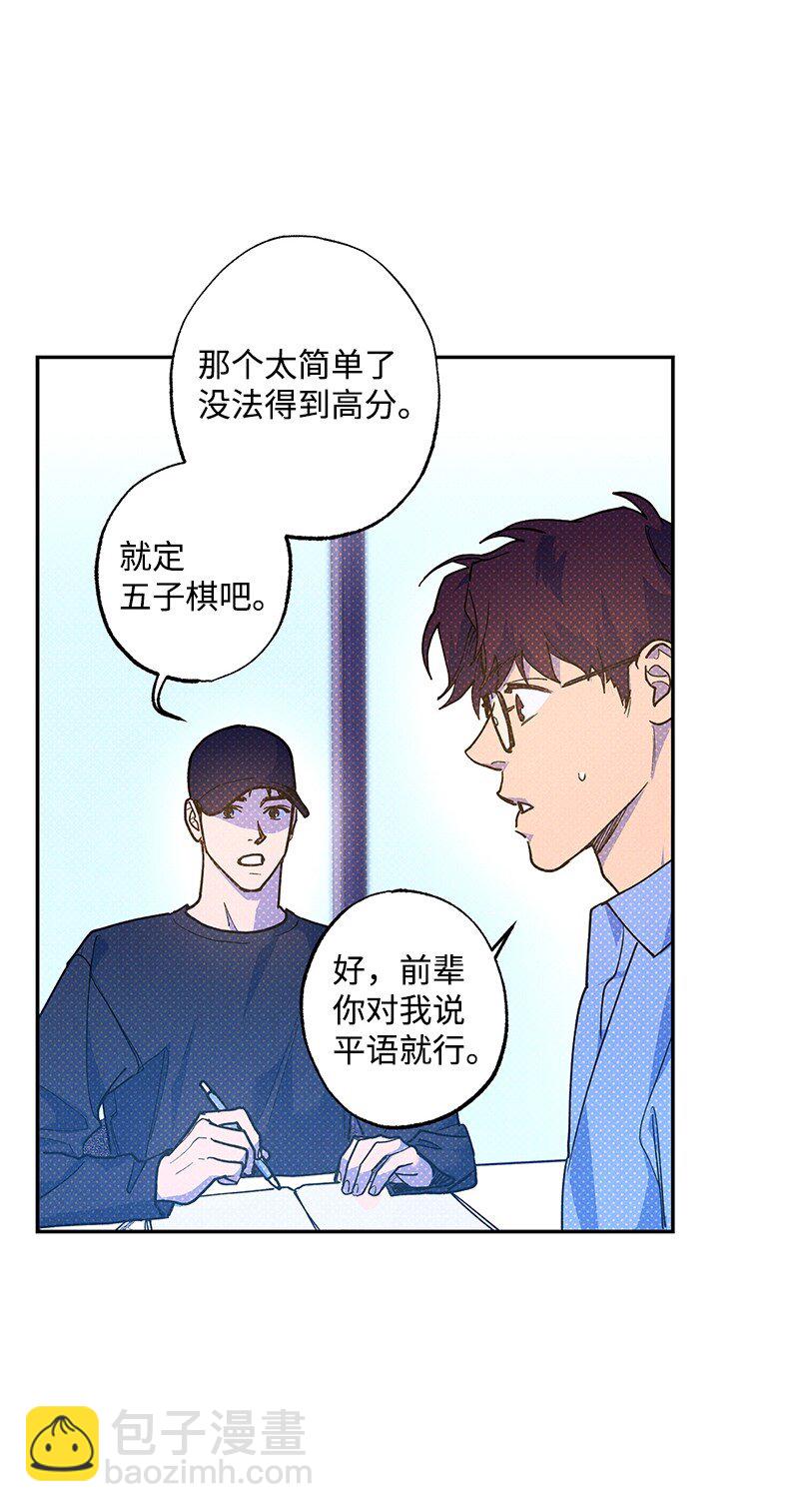 72 还好我没疯(1/2)-第72话