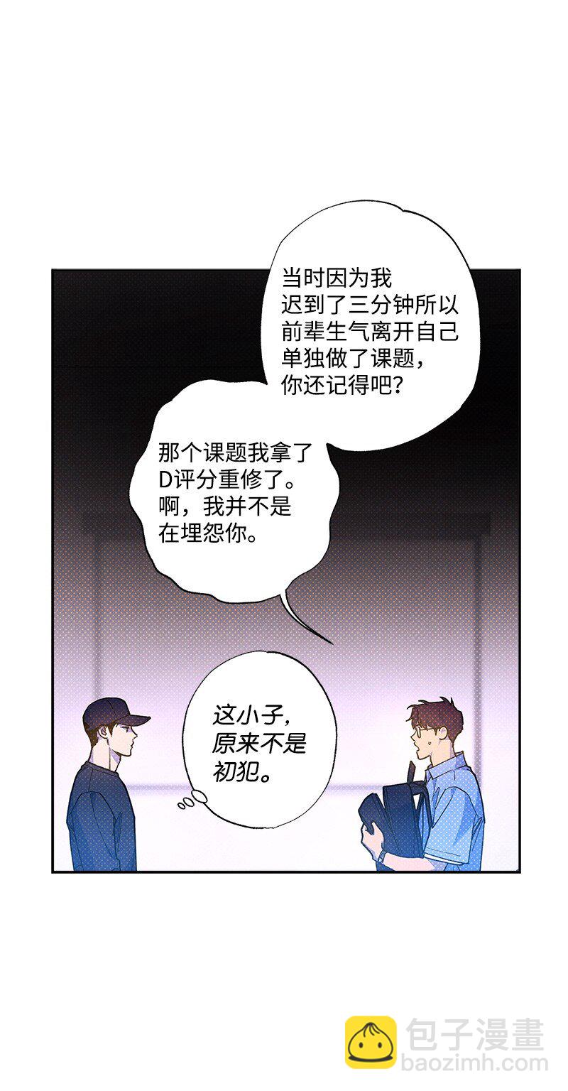 72 还好我没疯(1/2)-第72话