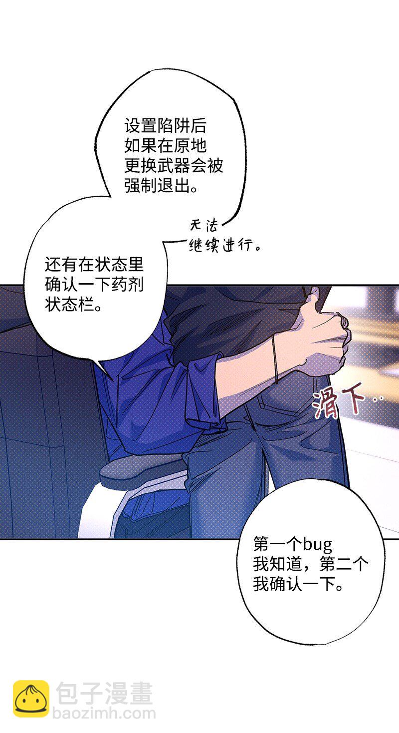 72 还好我没疯(1/2)-第72话