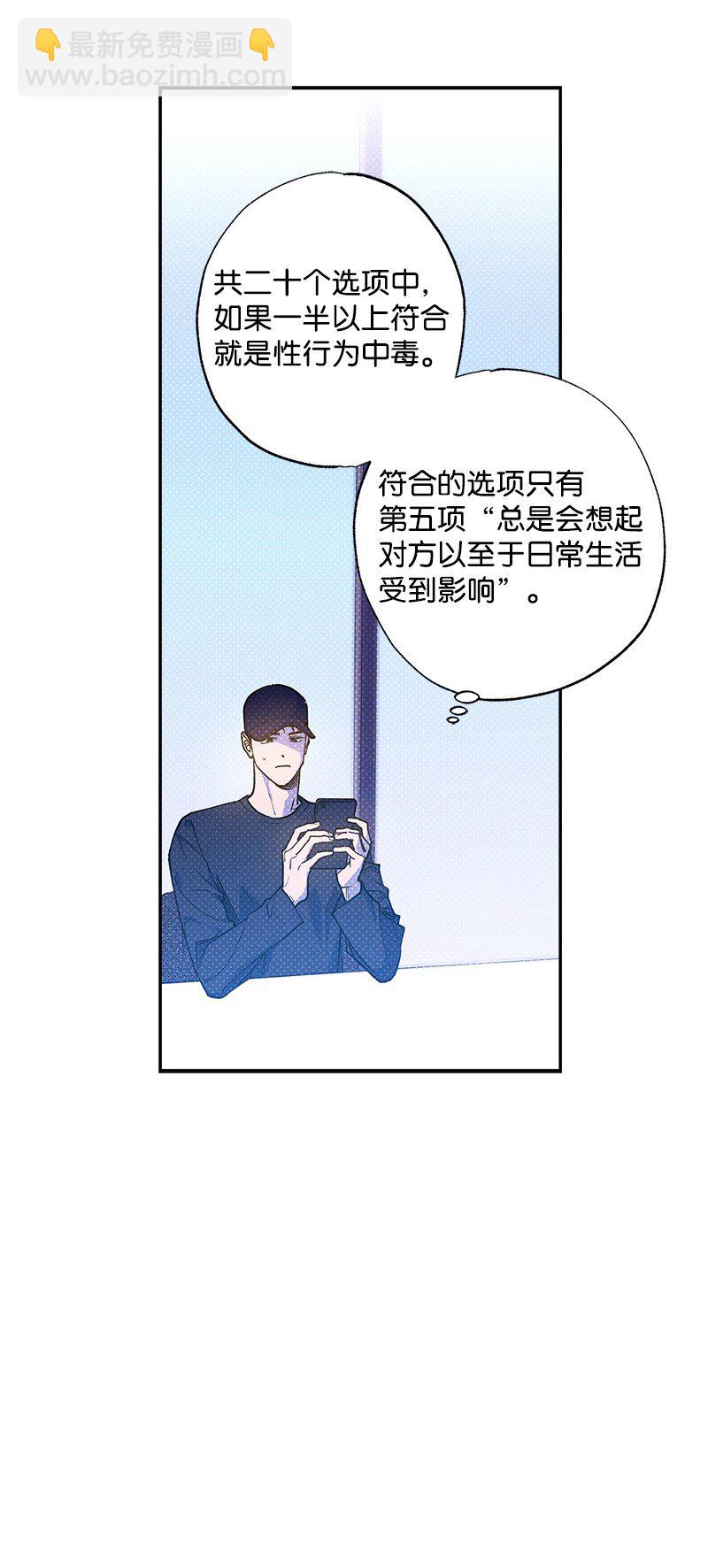 72 还好我没疯(1/2)-第72话