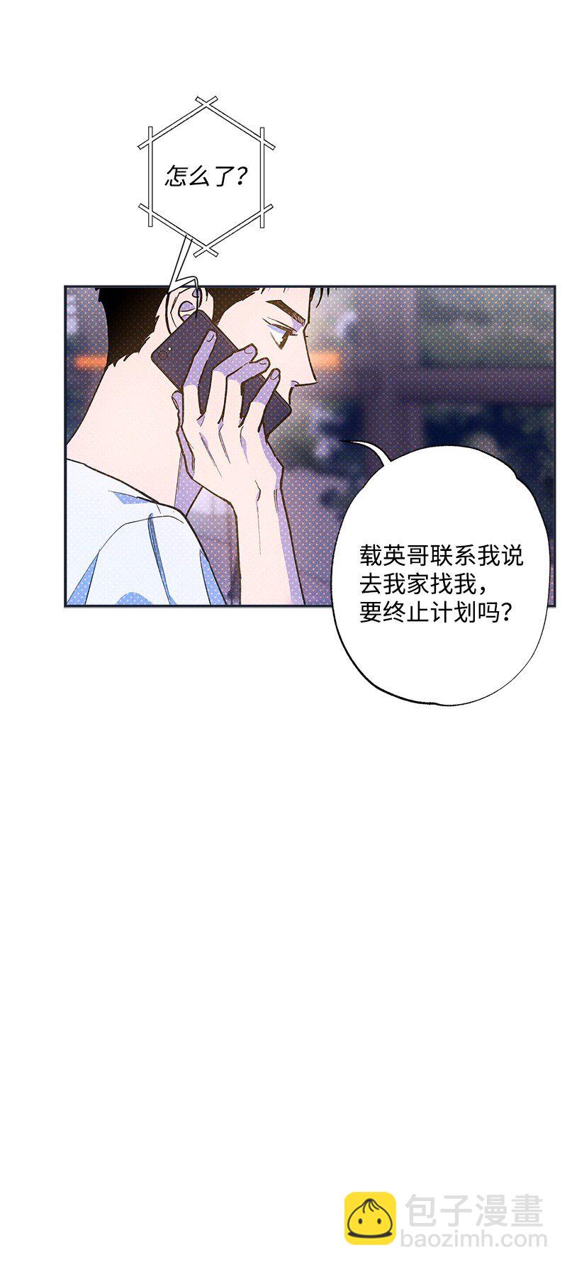 78 执行计划(1/2)-第78话