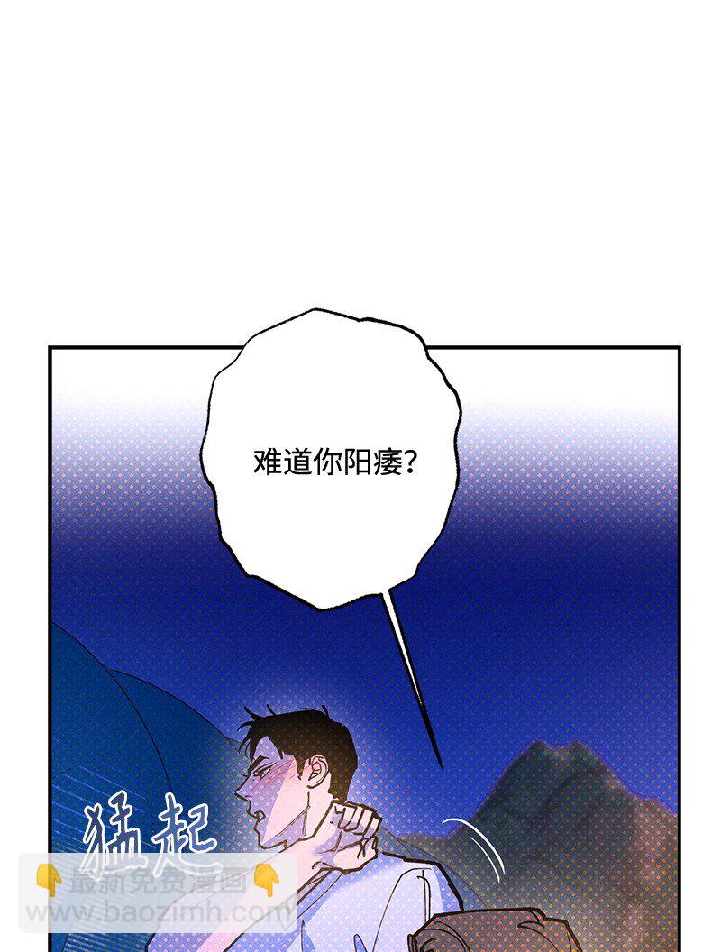 80 试试吧(1/2)-第80话